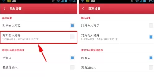 在美陌中如何隐身在附近?美陌隐身的方法