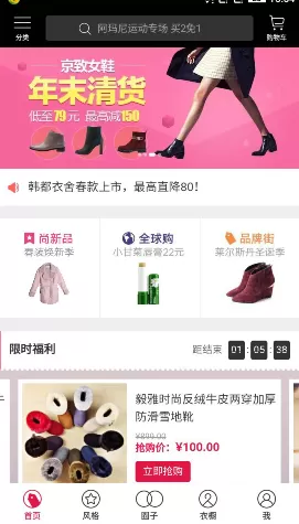 在京致衣橱APP中如何购买衣服?在京致衣橱APP中购买衣服的步骤