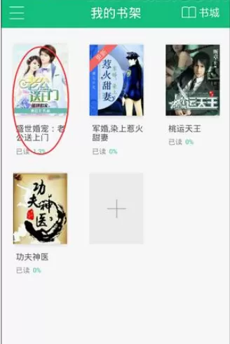 怎么在书旗小说中设置阅读背景？在书旗小说中设置阅读背景的教程