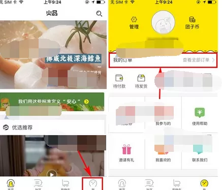 如何在火品中删除订单？在火品中删除订单的方法