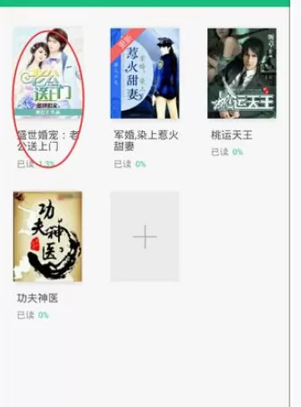 怎么在书旗小说中设置字体大小？在书旗小说中设置字体大小的方法