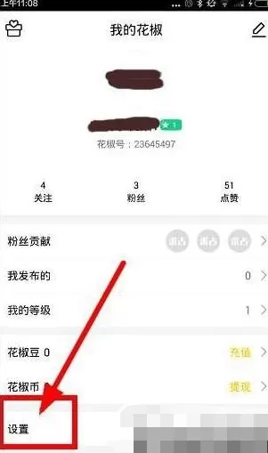 在花椒直播中添加黑名单的具体操作