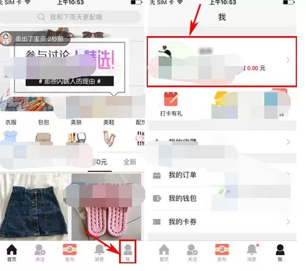 怎么在空空狐中删除宝贝?在空空狐中删除宝贝的教程