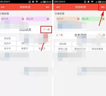 如何在淘友汇中添加标签?在淘友汇中添加标签的方法