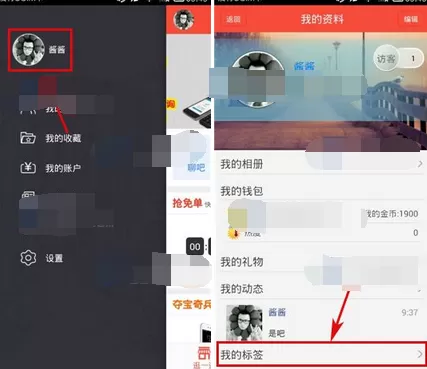 如何在淘友汇中添加标签?在淘友汇中添加标签的方法
