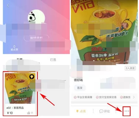 怎么在空空狐中删除宝贝?在空空狐中删除宝贝的教程