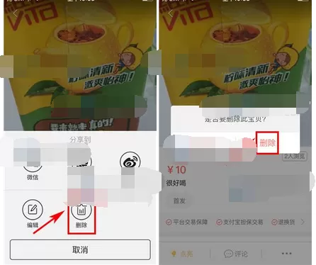 怎么在空空狐中删除宝贝?在空空狐中删除宝贝的教程
