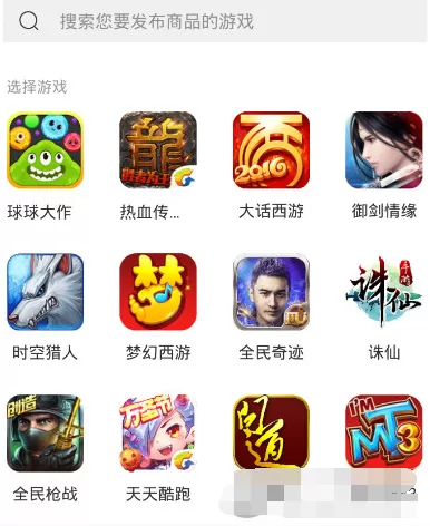 在交易猫中如何卖游戏账号?交易猫卖游戏账号教程