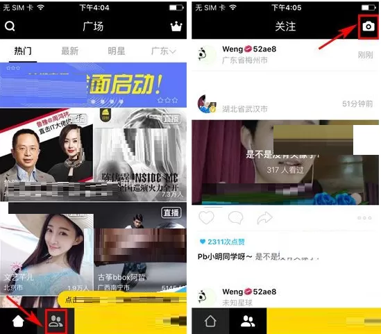 在花椒直播中如何发布小视频?花椒直播发布小视频教程