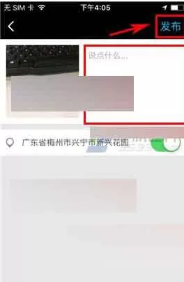 在花椒直播中如何发布小视频?花椒直播发布小视频教程
