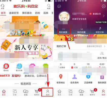 如何在麦乐购中发布麦圈动态?在麦乐购中发布麦圈动态的方法
