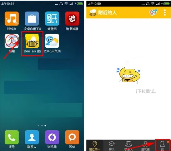 在蜜语中如何设置字体大小?设置字体大小的具体操作