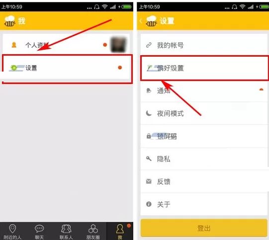 在蜜语中如何设置字体大小?设置字体大小的具体操作