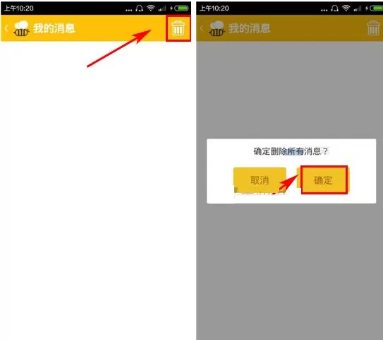 在蜜语中怎样删除消息记录?删除消息记录的具体操作