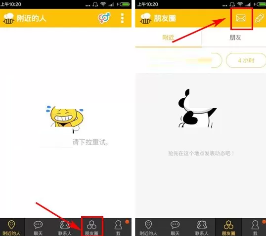 在蜜语中怎样删除消息记录?删除消息记录的具体操作