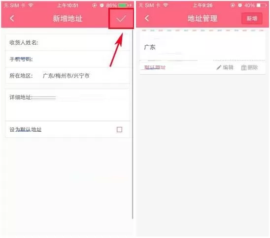 在辣妈汇中如何添加收货地址?在辣妈汇中添加收货地址的方法
