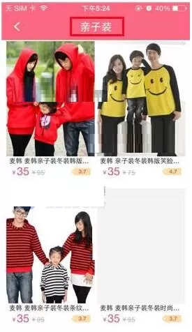 在辣妈汇中怎么查看商品分类?在辣妈汇中查看商品分类的教程