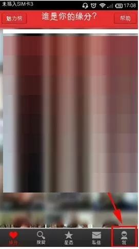在想恋爱APP中怎么关闭消息通知？在想恋爱APP中关闭消息通知的方法