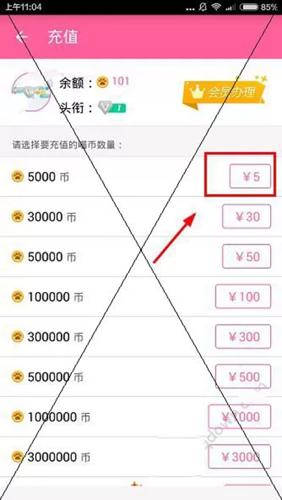 在喵喵直播中如何充值?在喵喵直播中充值的具体操作