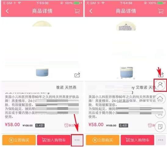 在辣妈商城中怎么联系客服?在辣妈商城中联系客服的方法