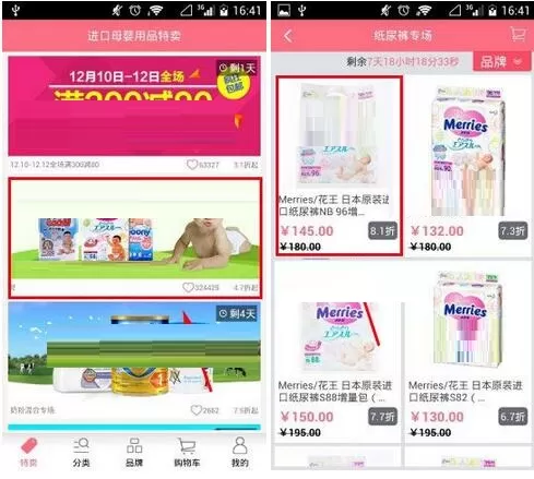 辣妈商城怎么收藏商品？辣妈商城收藏商品的教程