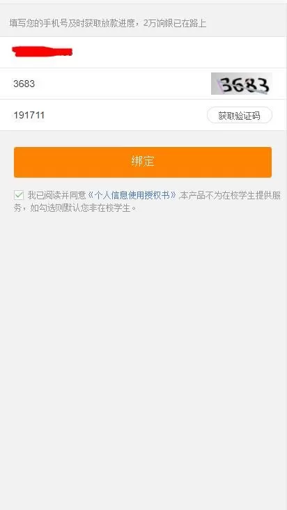 月光信用如何进行注册?月光信用注册的具体操作
