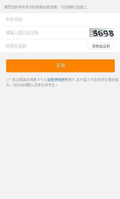 月光信用如何进行注册？月光信用注册的具体操作