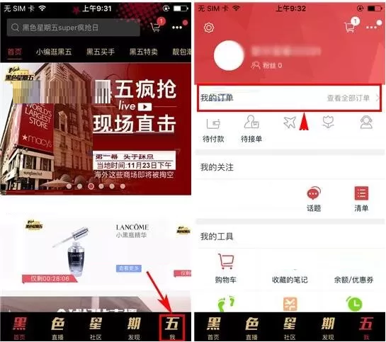 洋码头APP怎么删除订单?洋码头APP删除订单的步骤