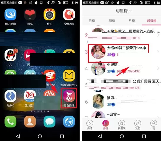 在秀色秀场中如何设置禁言？在秀色秀场中设置禁言教程