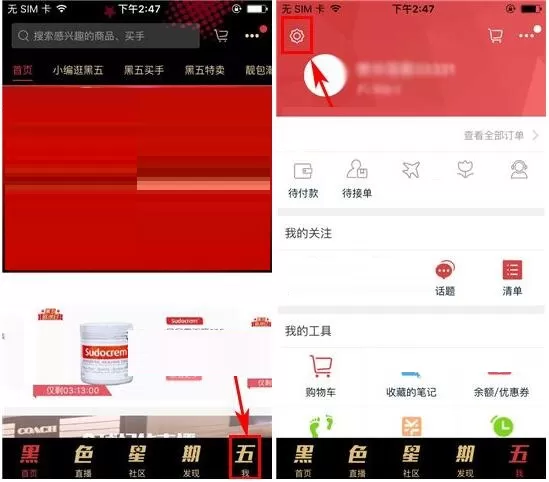 洋码头APP设置安全保护问题的详细图文教程