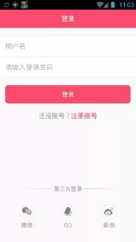 在灰机直播中如何注册登录？灰机直播注册登录教程