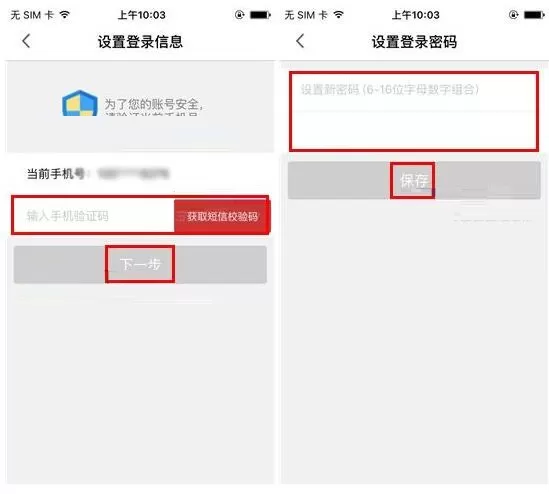 怎么更换洋码头APP账号密码?更换洋码头APP账号密码的简单教程