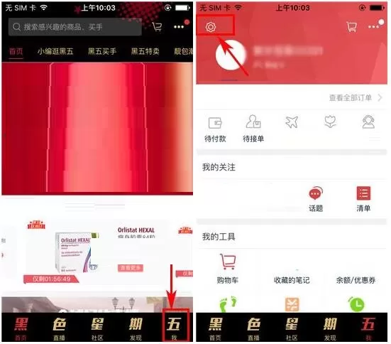 怎么更换洋码头APP账号密码？更换洋码头APP账号密码的简单教程