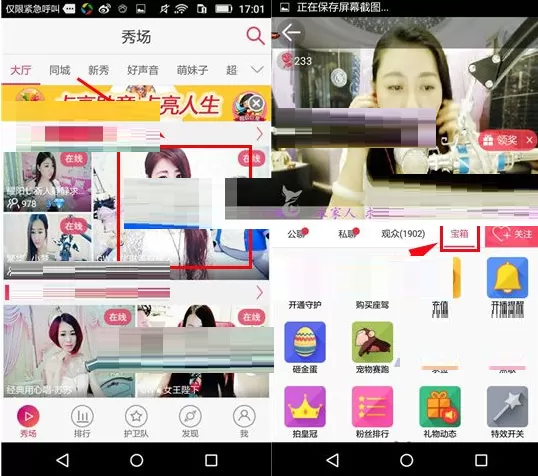 在秀色秀场中如何点歌?在秀色秀场中点歌的具体操作