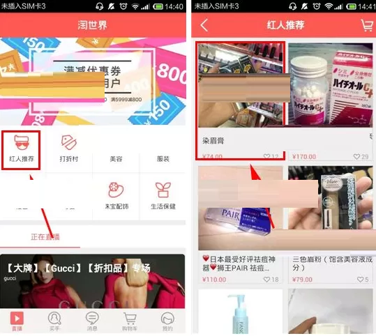 在淘世界中怎样使用优惠劵？在淘世界中使用优惠劵教程