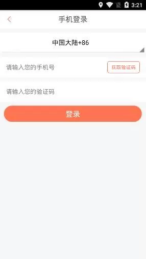 在摸摸虾直播中如何注册?摸摸虾直播注册的具体操作