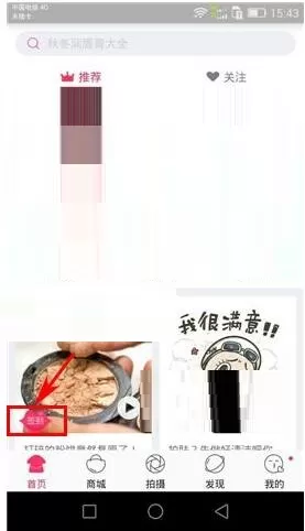 小红唇APP怎么签到?小红唇APP签到的简单方法