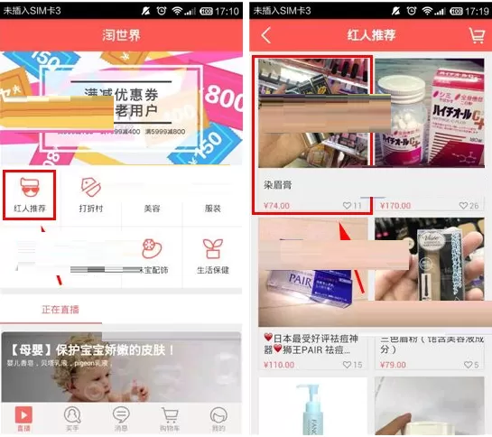 在淘世界中如何购买商品？在淘世界中购买商品的具体操作