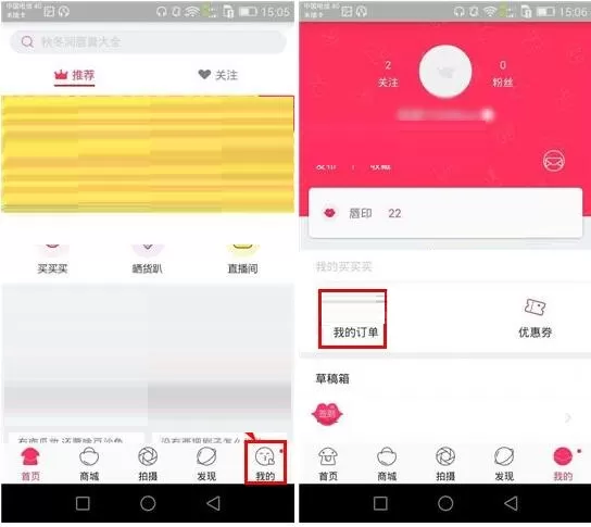 在小红唇APP中怎么取消订单?在小红唇APP中取消订单的方法