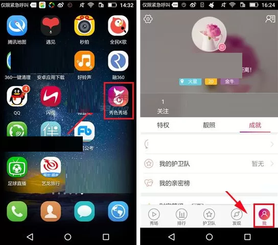 在秀色秀场中如何开启消息提示音?