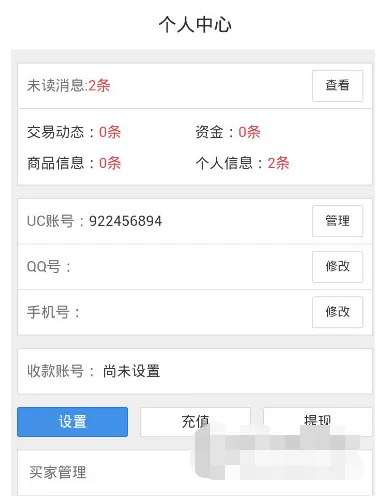 交易猫如何修改密码？交易猫修改密码的图文教程