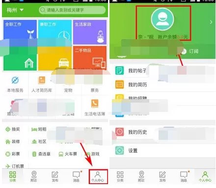 怎么在赶集生活中绑定手机号？在赶集生活中绑定手机号的方法