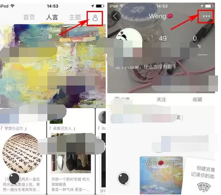 怎么在人言中关闭推送消息？在人言中关闭推送消息的教程