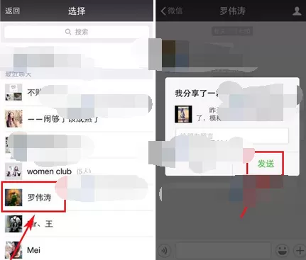 怎么在黑白校园中分享帖子?在黑白校园中分享帖子的方法