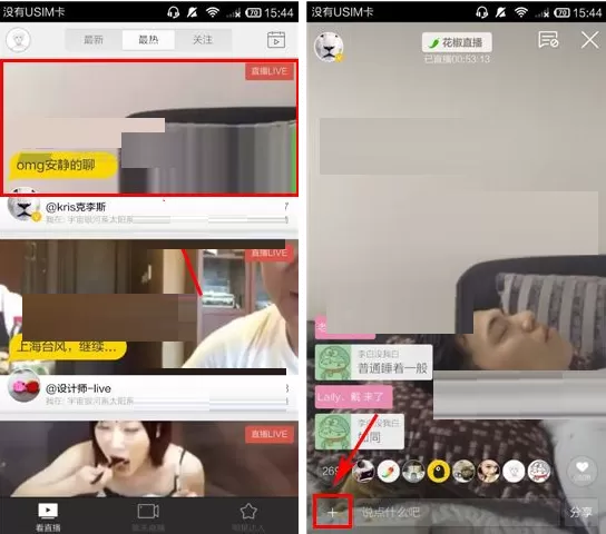 在花椒直播中如何录像?在花椒直播中录像的具体操作