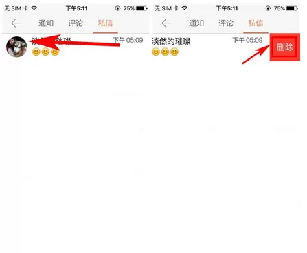 怎么在游谱旅行中删除聊天消息?在游谱旅行中删除聊天消息的教程