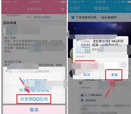 怎么在美啦中申请免费试用?在美啦中申请免费试用的方法