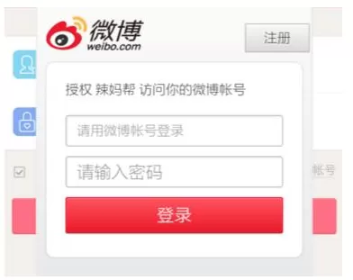 辣妈帮如何注册账号?辣妈帮注册账号的具体操作