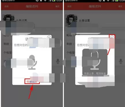 如何在淘友汇中录制语音签名?在淘友汇中录制语音签名的方法