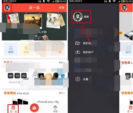 如何在淘友汇中录制语音签名？在淘友汇中录制语音签名的方法